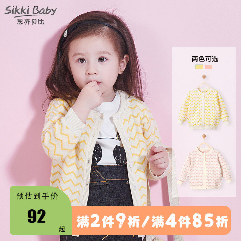 思齐贝比女童春秋装纯棉毛衣针织开衫夏薄款儿童宝宝小童婴儿外套|msdalam kategori Kanak-kanak/Bayi/Keluarga dipasang, sweater/baju sejuk - dari Buy2taobao.com untuk memberikan perkhidmatan ejen Taobao profesional membeli
