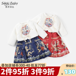 女童马面裙套装秋冬新款儿童中国风汉服拜年服小宝宝过年拜年衣服