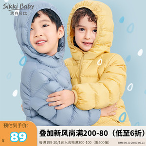 思齐贝比儿童轻薄羽绒服2023新款男童女童外套小童宝宝婴儿秋冬款
