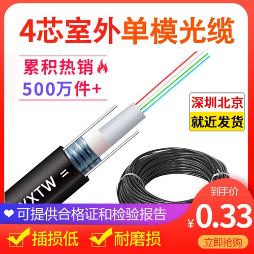 扬业 Outdoor Outdoor Old -Mode Optical Cable 0,8 см. Диаметр провода