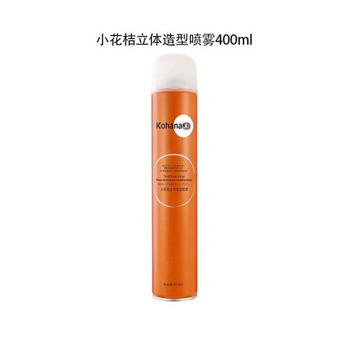 小花桔立体造型喷雾定型干胶发胶定型强力男自然女持久蓬松不软塌