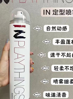 INPLAYTHINGS泡沫发蜡轻定型喷雾护发精油头啫喱珍珠发霜泥线条霜