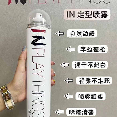 INPLAYTHINGS泡沫发蜡轻定型喷雾护发精油头啫喱珍珠发霜泥线条霜