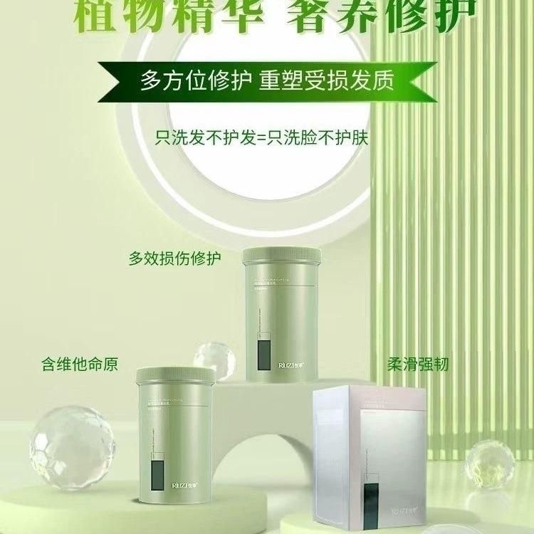 悦季轻羽蛋白柔顺护理毛躁专用发膜顺滑女修护干枯烫染护滋养柔顺