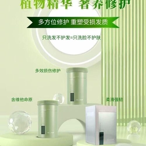 悦季轻羽蛋白柔顺护理毛躁专用发膜顺滑女修护干枯烫染护滋养柔顺