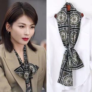 刘涛萧嫣同款女系脖子丝巾女秋冬季百搭西装领巾方巾衬衫围巾项链