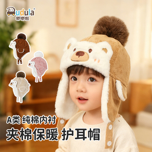 嘟嘟啦冬季宝宝户外防风护耳帽儿童防寒保暖雷锋帽小孩夹棉套头帽