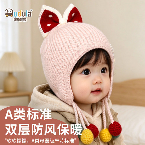 冬季女宝宝A类针织双层护耳帽