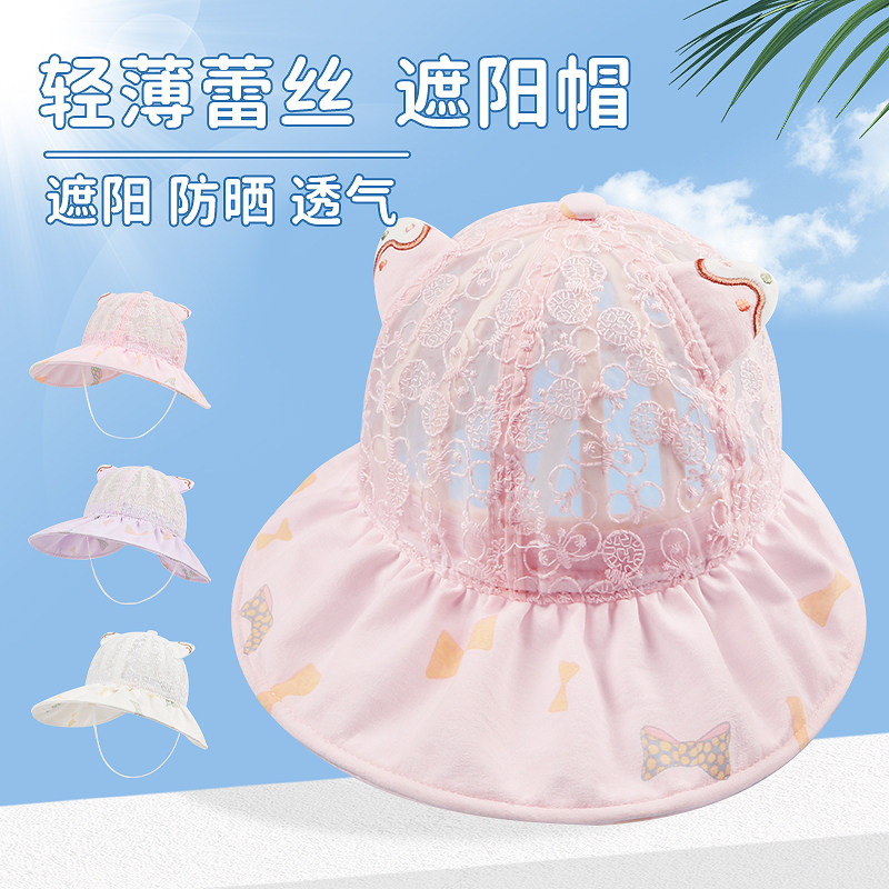 快乐校园女童蕾丝镂空防晒帽