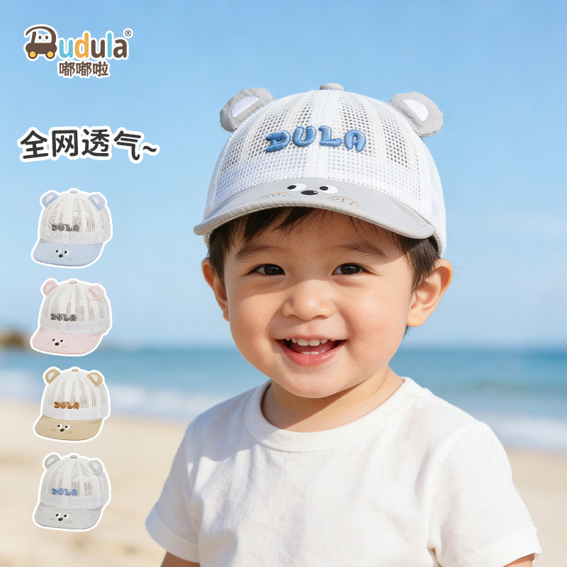 嘟嘟啦夏季儿童软檐网眼棒球帽
