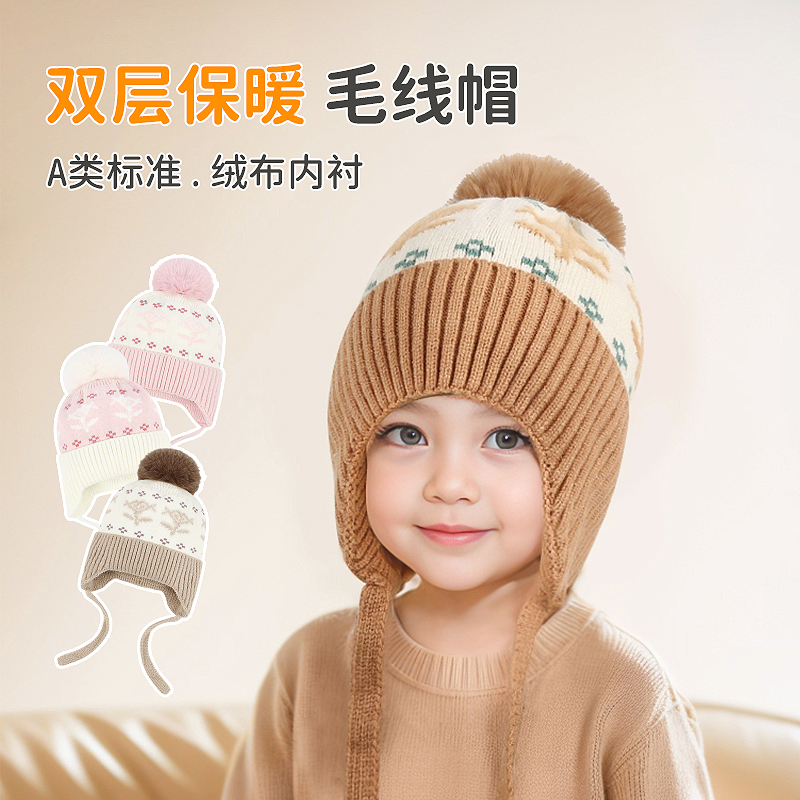 快乐校园毛线针织护耳帽绒布内里