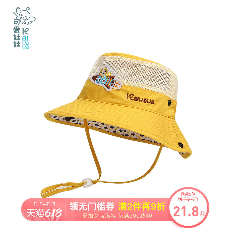 儿童防晒遮阳帽子男女童宝宝镂空网眼盆帽婴幼儿透气渔夫帽凉帽夏