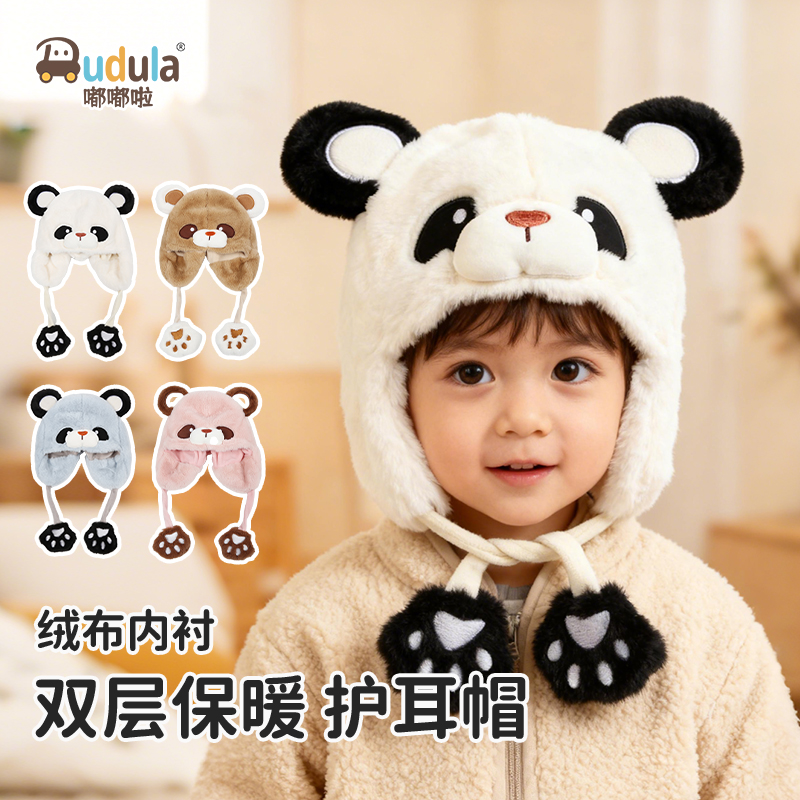 嘟嘟啦冬季宝宝卡通熊猫保暖帽