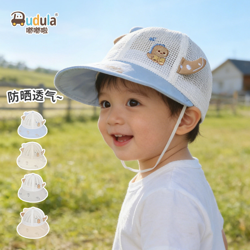 嘟嘟啦宝宝小恐龙透气防晒渔夫帽
