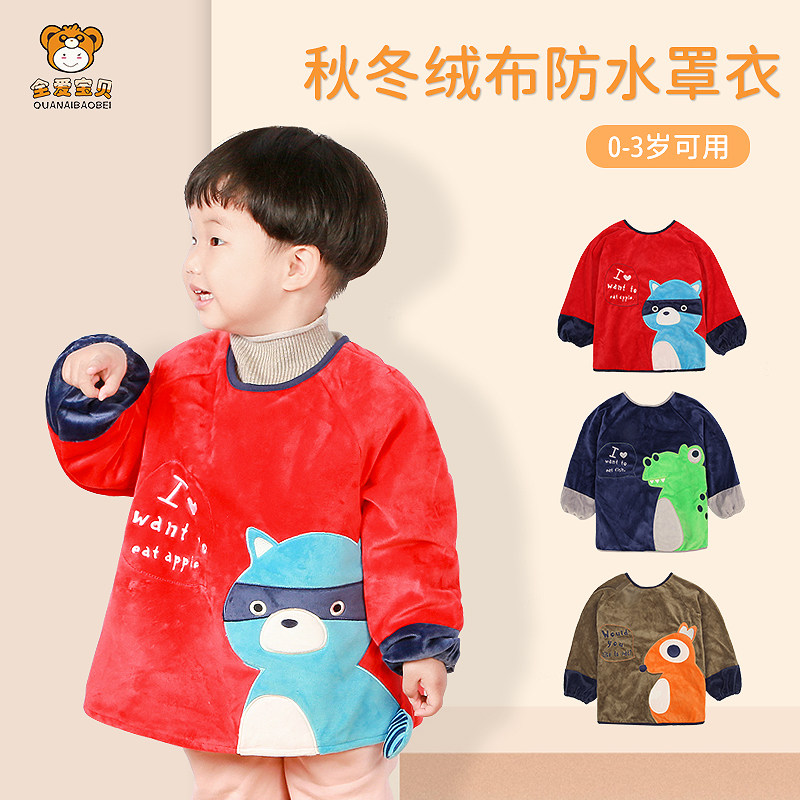 宝宝吃饭餐衣秋冬绒布男女围兜防水婴儿反穿罩衣儿童画画围裙护衣,童装/婴儿装/亲子装,反穿衣/罩衣,淘宝优惠券,粉丝福利购,淘宝优惠卷