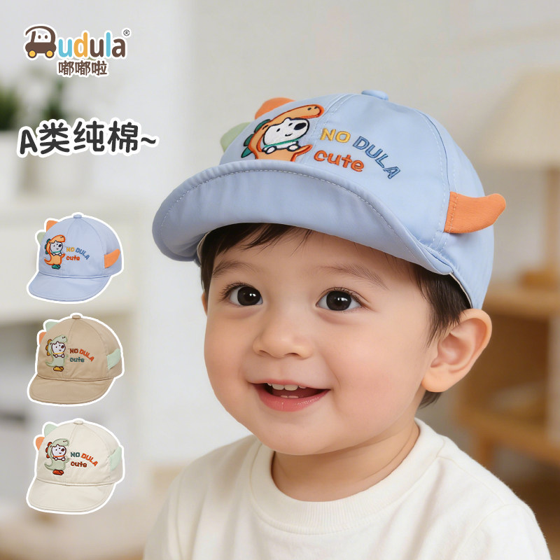 嘟嘟啦婴幼儿纯棉小恐龙防晒帽