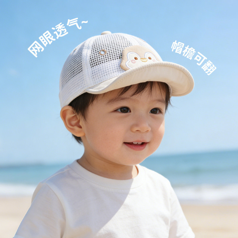 哆啦布丁儿童夏季防晒透气网帽