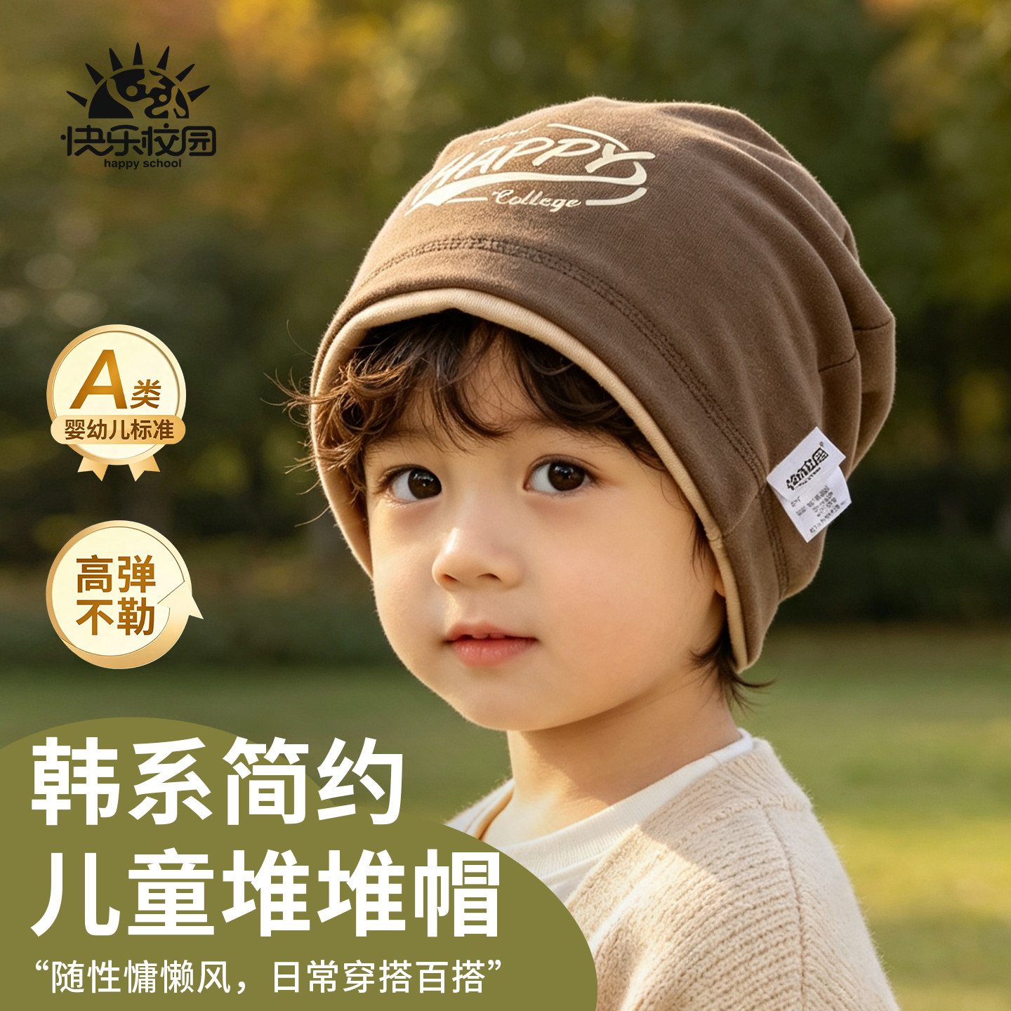 男孩秋季防风保暖堆堆帽