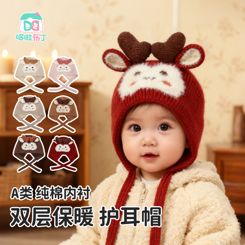 冬天宝宝卡通小鹿角套头帽婴幼儿防风护耳帽子儿童保暖针织后开帽,童装/婴儿装/亲子装,帽子,淘宝优惠券,粉丝福利购,淘宝优惠卷