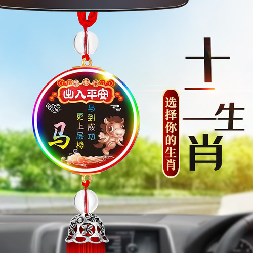 后视镜吊饰生肖车挂装饰品