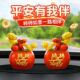 柿柿如意汽车摆件创意柿子车载苹果平安中式 车内中控台装 饰品通用