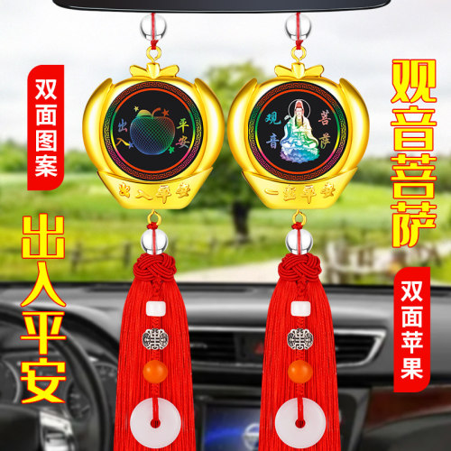 汽车挂件车载后视镜挂坠