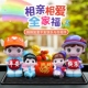 汽车摆件摇头卡通情侣萌趣娃娃可爱公仔全家福车内中控台装 饰用品