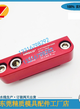 HASCO模具限位开关Z1477/20*76 行程开关Z1477/20*76//10200现货