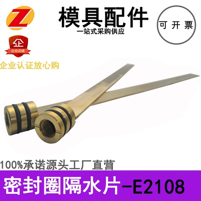 水路冷却模具配件BZ工厂直销