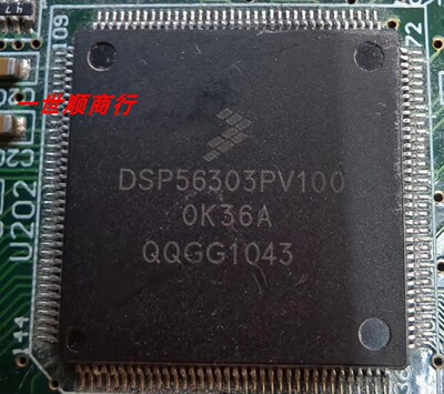 现货DSP56303PV100 实物拍摄 数量型号众多 拍前咨询