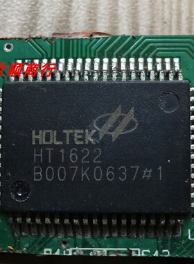 现货HT1622 实物拍摄 数量型号众多 拍前咨询价格
