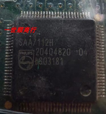 现货SAA7112H原装正品 实物拍摄 数量型号众多 拍前咨询