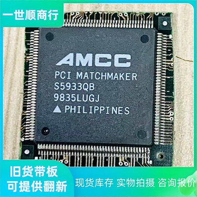 S5933QBAMCC桥接芯片带板实拍