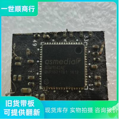 ASM1042AE拆机带板欢迎咨询