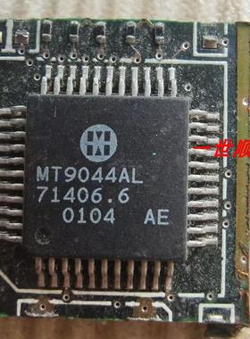 现货MT9044AL 实物拍摄 数量型号众多 欢迎咨询