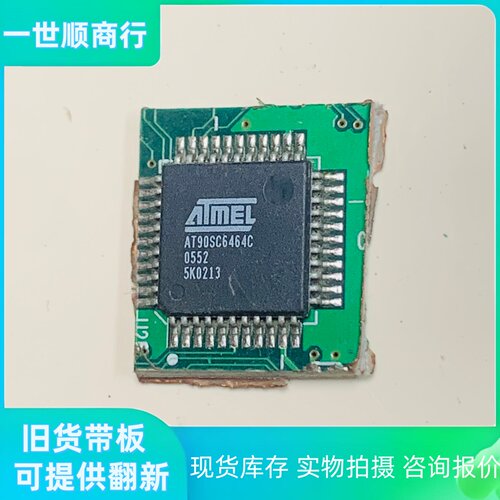 AT90SC6464C爱特梅尔