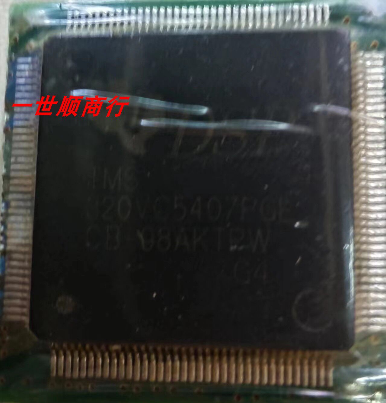 TMS320VC5407PGE现货 实物拍摄 数量型号众多 拍前咨询 - 实物图