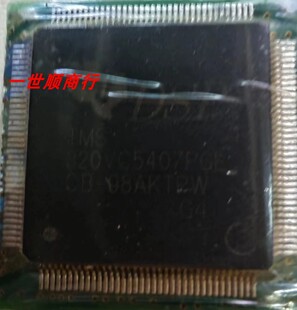 TMS320VC5407PGE现货 实物拍摄 数量型号众多 拍前咨询