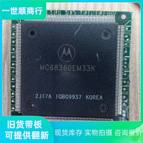 MC68360EM33K摩托罗拉CPU带板