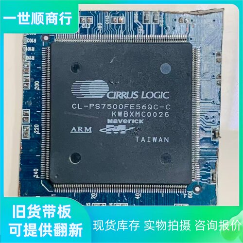 CL-PS7500FE56QC-C凌云逻辑