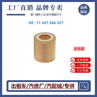 5237系740机油滤芯格滤清器 适配宝马X5X1X6X3系3205系520Li525