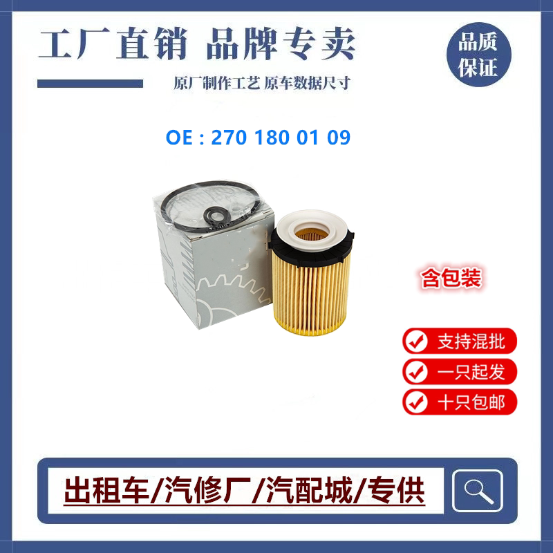 适配奔驰新A180 A200 B200 GLK260 E200L GLA220机油滤芯格清器