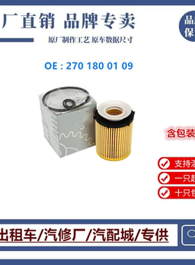 适配奔驰新A180 A200 B200 GLK260 E200L GLA220机油滤芯格清器