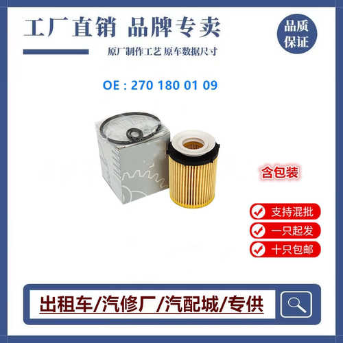 适配奔驰新A180 A200 B200 GLK260 E200L GLA220机油滤芯格清器