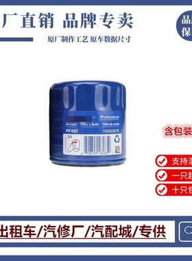 适配 别克新GL8S 3.0新君越3.0 PF48 凯迪拉克SRX3.0机滤机油滤芯