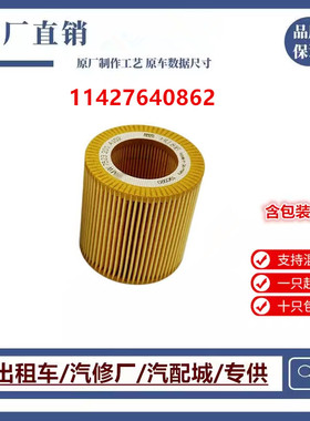 适配宝马3系5系7系F30 F35 F10 F18 X1 X3 X4 X5 Z4 机油滤芯格