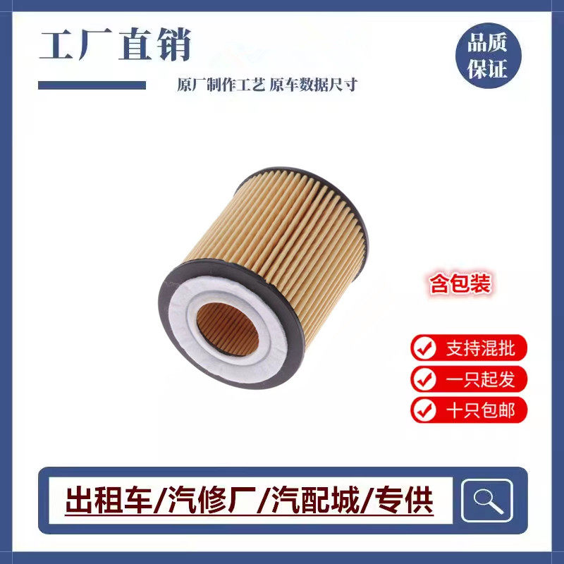 适配马自达6睿翼S-MAX致胜机油滤芯