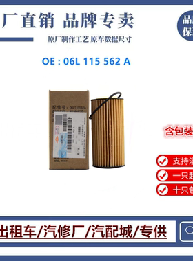 适配全新迈腾B8帕萨特速派途观L15-18款奥迪A4L Q5机滤机油滤芯格