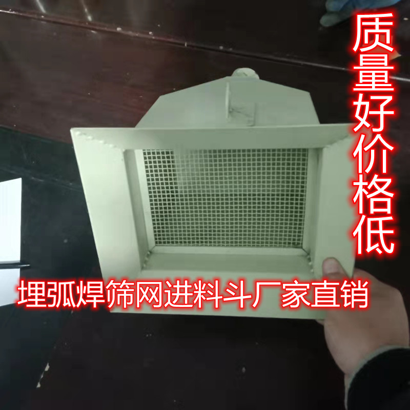 埋弧焊小车配件药剂料斗筛网图片