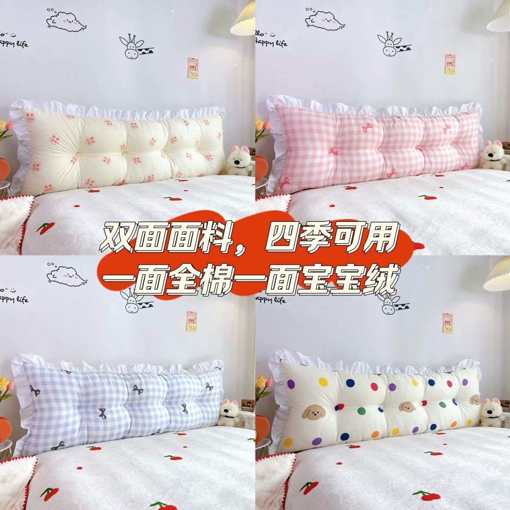 ins小清新牛奶绒床头靠垫大靠背公主床榻榻米软包可拆洗床上靠枕,居家布艺,床头靠垫,淘宝优惠券,粉丝福利购,淘宝优惠卷